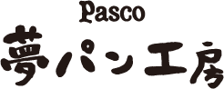 Pasco夢パン工房