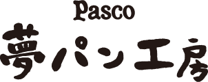 Pasco夢パン工房